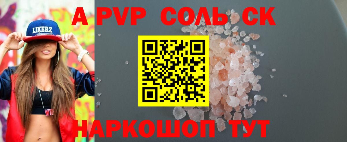 APVP Соль  Вход с VPN  А ПВП СК КРИС  Киржач 