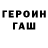 ГАШ хэш Glace Ahmann