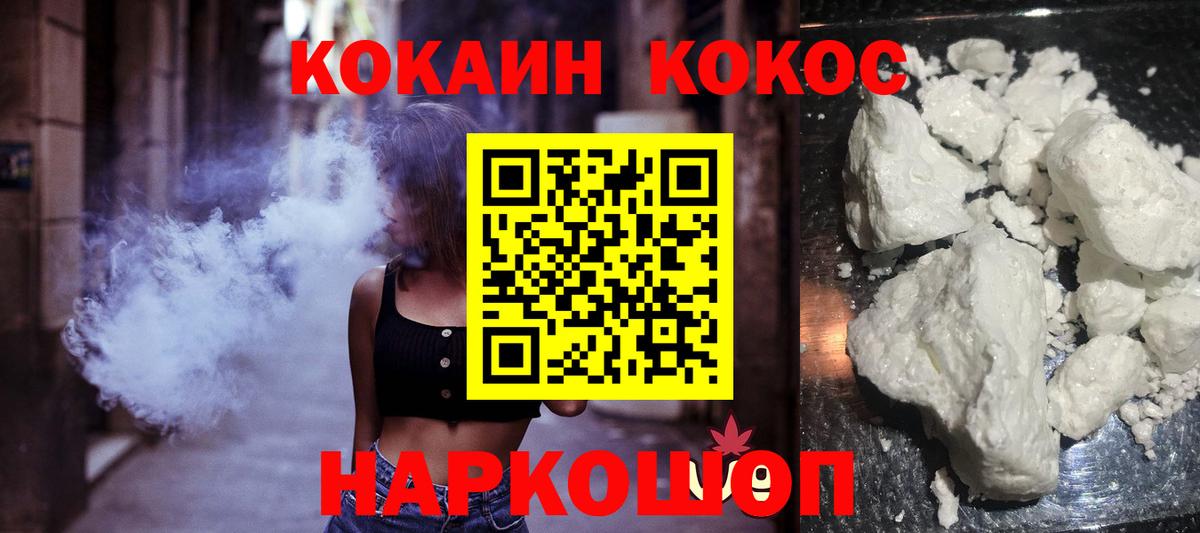 COCAIN 99% Киржач