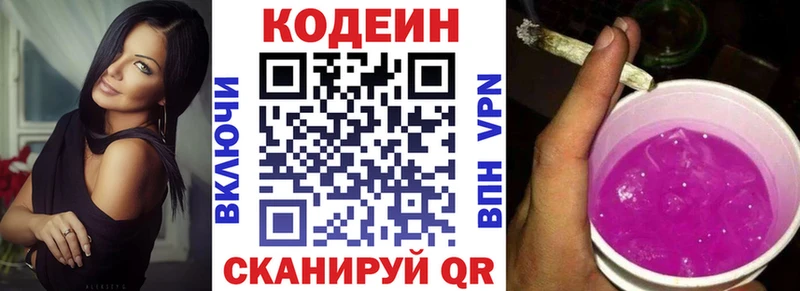 Кодеиновый сироп Lean напиток Lean (лин)  Киржач 