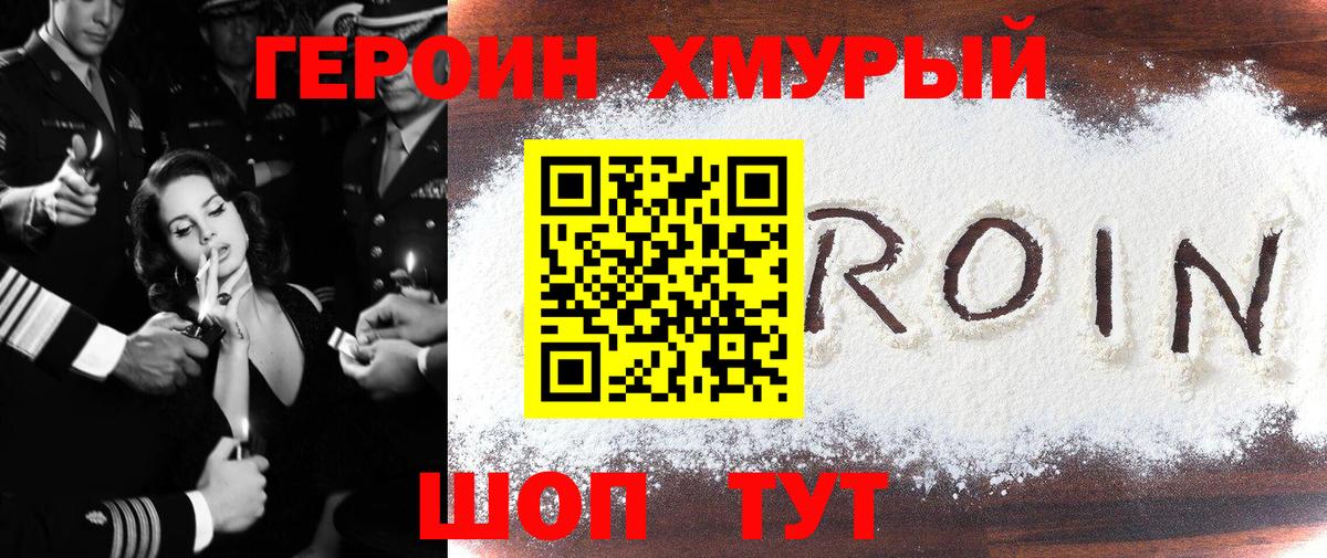 ГЕРОИН гречка  ГЕРОИН  Киржач  Вход с VPN 