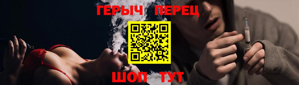 ГЕРОИН гречка Киржач