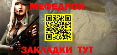 MESCALINE Кумертау