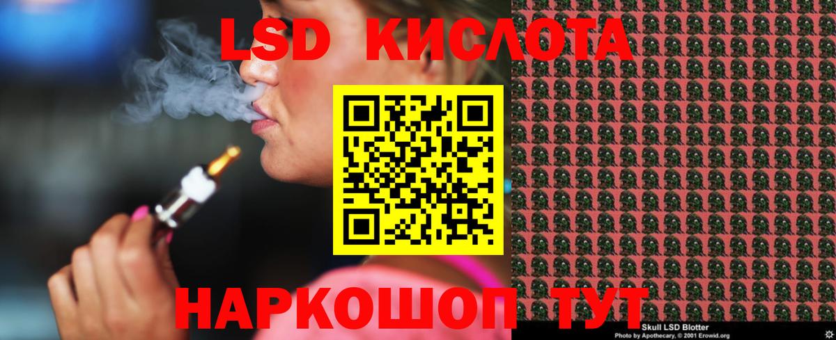 ЛСД экстази кислота  ЛСД экстази ecstasy  Вход с VPN  Киржач 