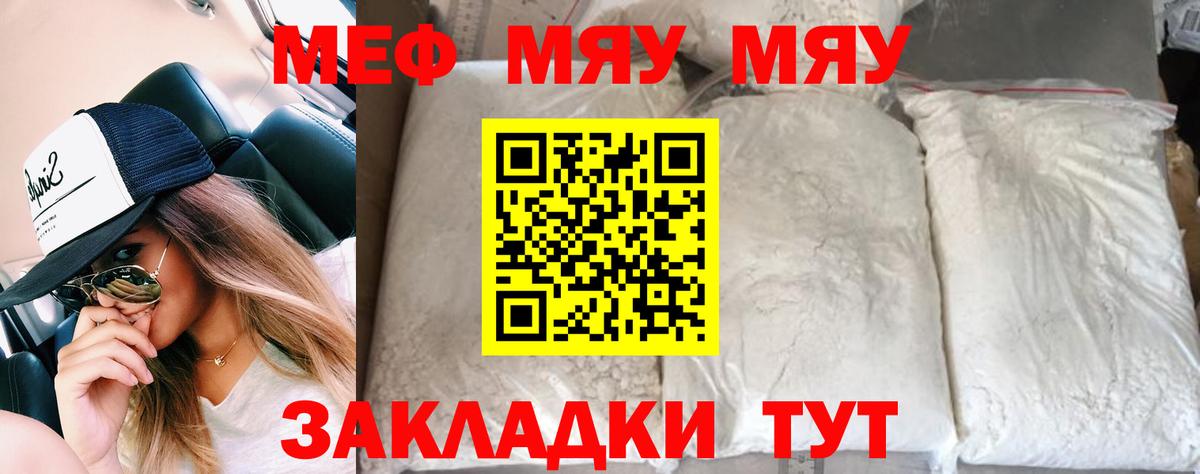 Мефедрон кристаллы  Меф мука  Киржач  Меф  Вход с VPN 