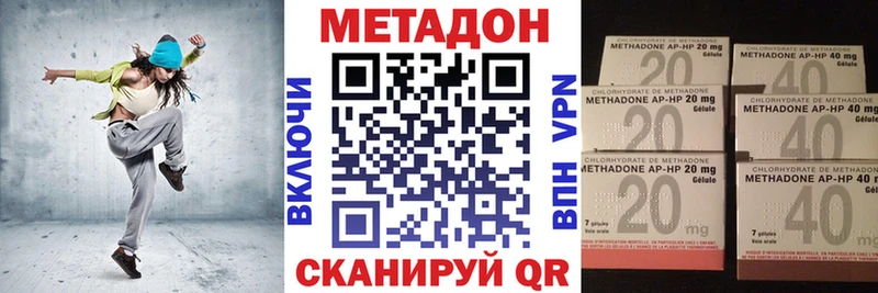 Метадон methadone Киржач