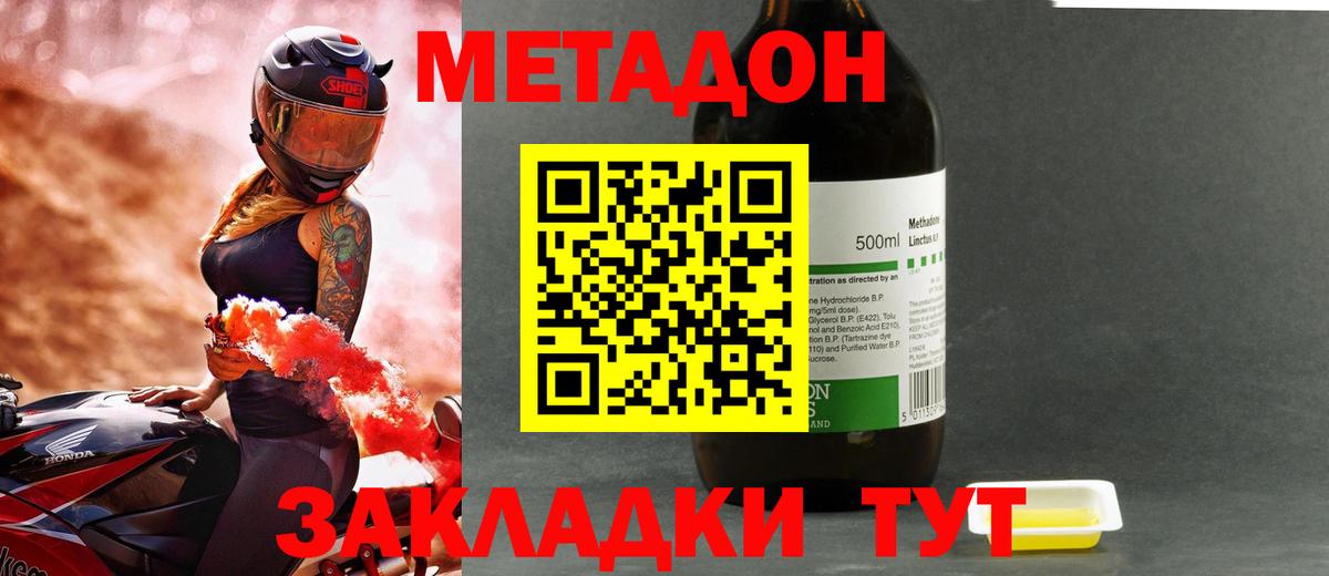 Метадон methadone  Вход с VPN  ссылка на мегу вход  сайты даркнета Telegram  Киржач 