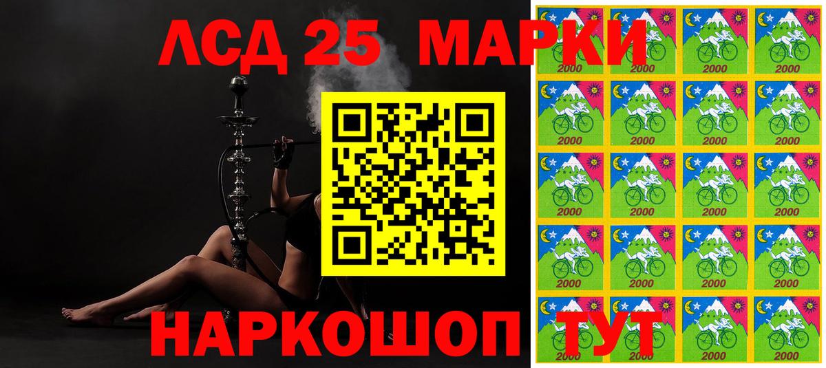 Наркотические марки 1500мкг Киржач