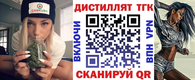 Дистиллят ТГК вейп  omg ссылка  Киржач  цена  