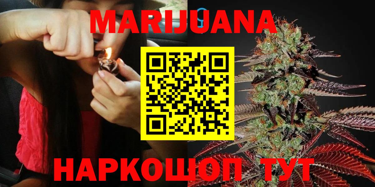 Киржач  Шишки марихуана AK-47  Вход с VPN  Шишки марихуана гибрид 